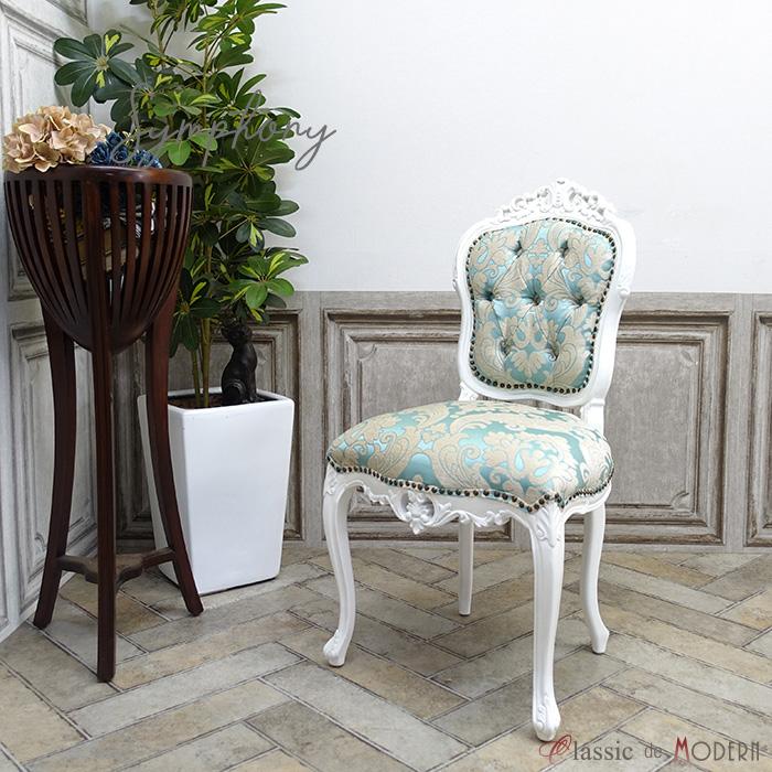 1人掛け チェア 一人用 ダイニング 食卓 椅子 プリンセス 姫系