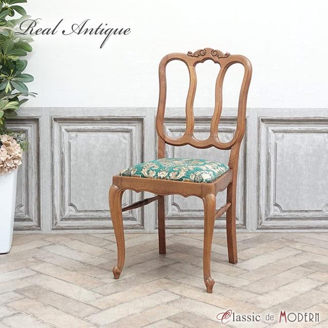 アンティーク チェア アンティーク家具 ダイニングチェア 1人用 一人