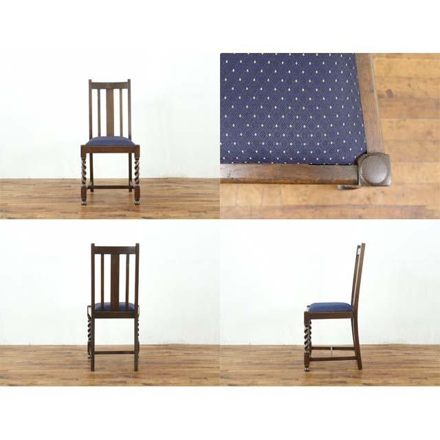 イギリス アンティーク ダイニングチェア 1人かけ椅子 椅子　ヴィンテージチェア イギリス アンティーク 家具 チェア 一人掛け 一人用 ダイニングチェア