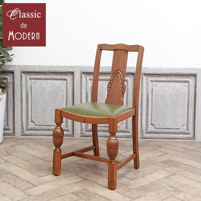 イギリス アンティーク 家具 チェア 一人掛け 一人用 ダイニングチェア