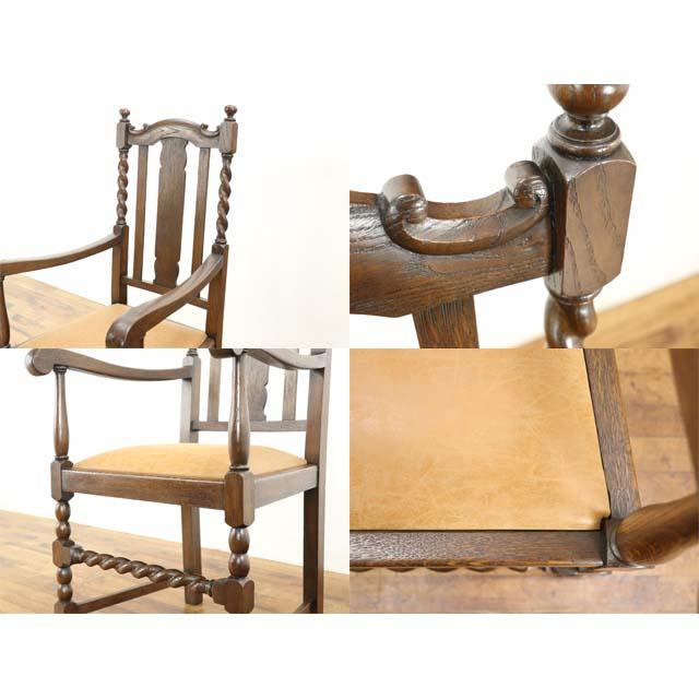 イギリス アンティーク 家具 チェア 一人掛け 一人用 アームチェア 座