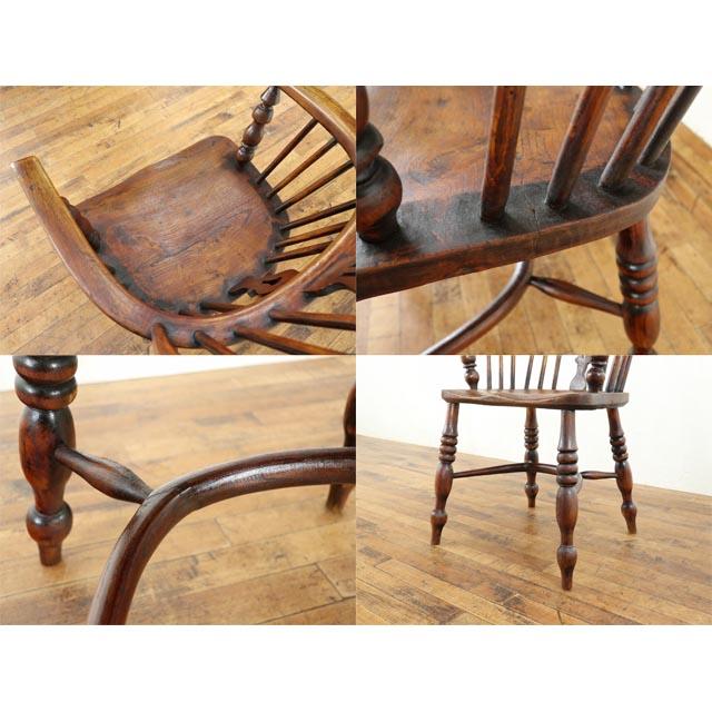 イギリス アンティーク 家具 アームチェア ウィンザーチェア チェアー