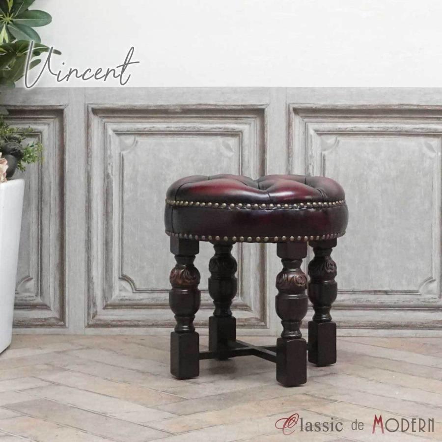 スツール チェスターフィールド ヴィンセントシリーズ 英国