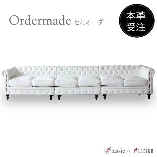 本革 受注生産専用 freestyle フリースタイル ソファ アンティーク調 ソファー ヴィンテージ 英国 I字型ソファ 6人掛けソファ リビング order-type-d3
