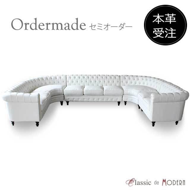 本革 受注生産専用 freestyle フリースタイル ソファ アンティーク調 ソファー ヴィンテージ 英国 コの字型ソファ リビング order-type-f3
