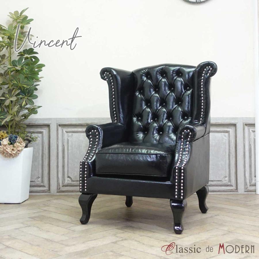 ウィングバックチェア1人掛けチェスターフィールド仕様