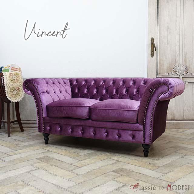 チェスターフィールド 2人掛けソファ 紫 パープル