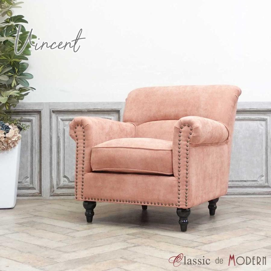 1人掛け ソファ 一人用 アンティーク ソファー エレガント プリンセス