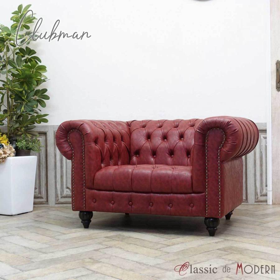 お買得 フェイクレザー バーガンディ 1 5人掛け 1シーター 1p 合皮 Vxb1 5p93 ラウンジ イギリス 英国 シャビー レトロ ヴィンテージ ヴィンセント 長椅子 一人用 ソファー 1 5人掛け ソファ チェスターフィールド 赤 ソファ ソファベッド Www Reinnec Cl