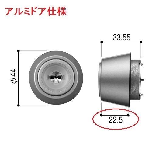 YKK 玄関ドア シリンダーユニット2個組（アルミドア仕様・美和ロック製