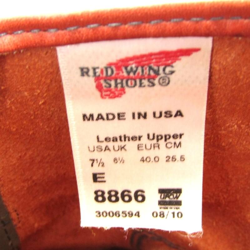 【US9E】REDWING 8866 レッドウィング ペコス オロラセット US9E】REDWING 8866 レッドウィング ペコス オロラセット - メルカリ
