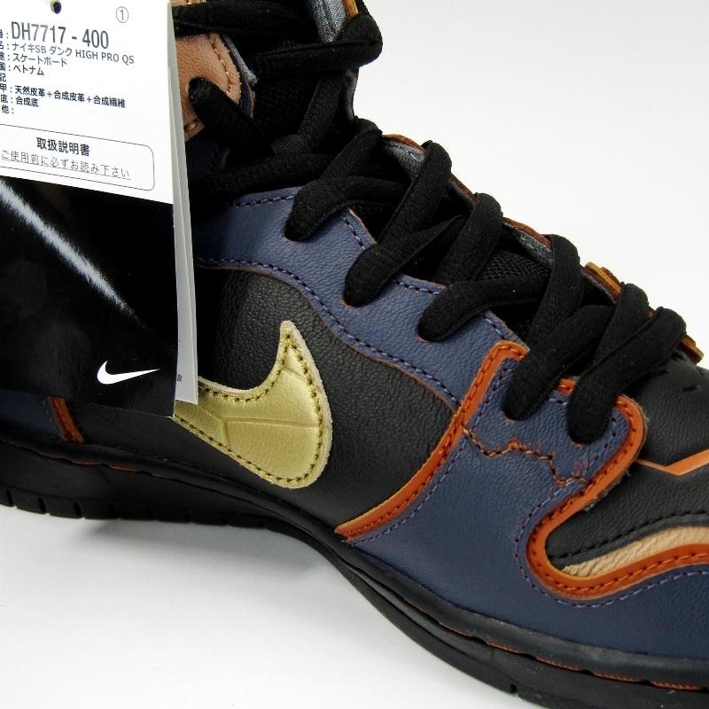 Nike SB Dunk High Pro QS DH7171-400 バンシィ SB DUNK HIGH PRO QS - スニーカーショップSKIT