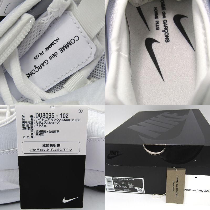 NIKE 未使用 COMME DES GARCONS HOMME PLUS × ナイキ 28cm AIR MAX 