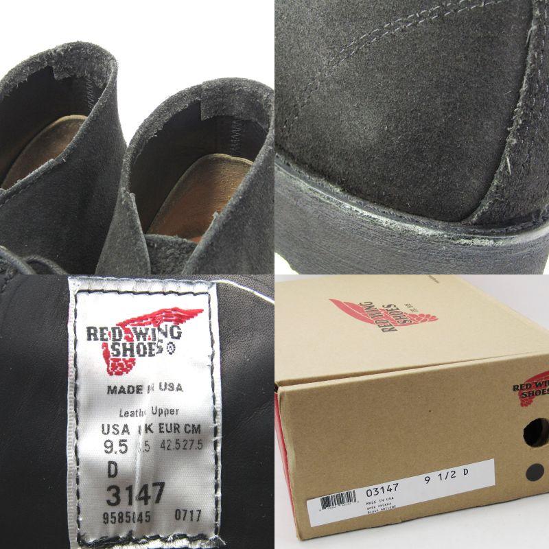 RED WING SHOES 美品 REDWING レッドウィング US9.5D 27.5cm