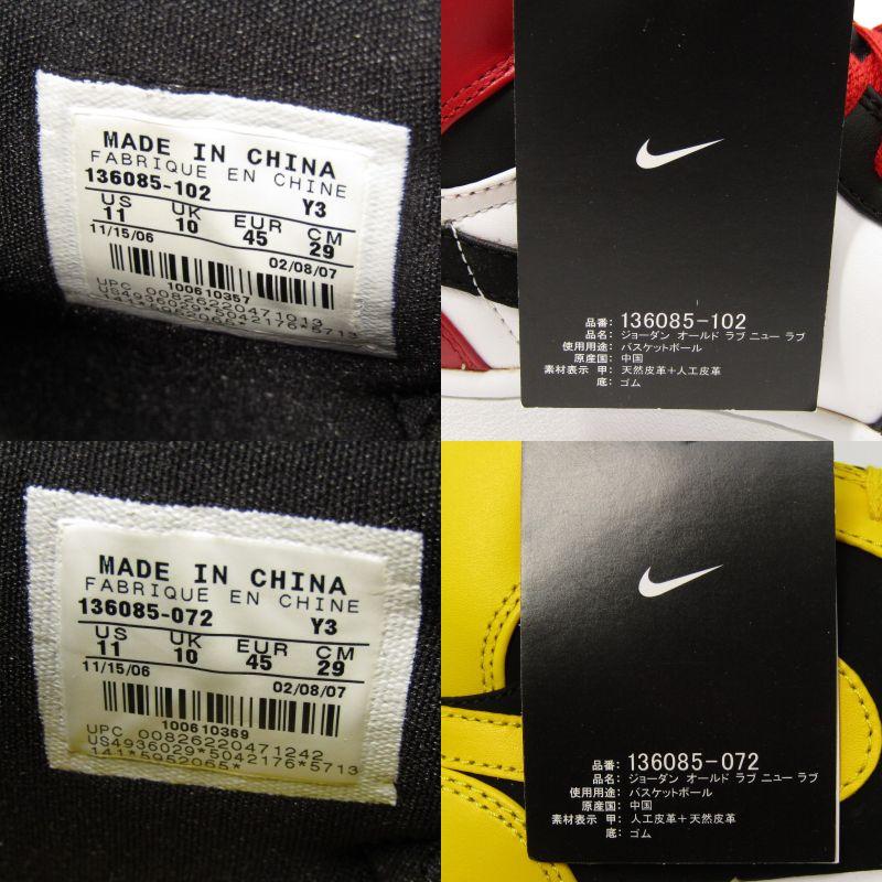 NIKE（ナイキ） 未使用 29cm AIR JORDAN 1 BEGINNING MOMENTS PACK