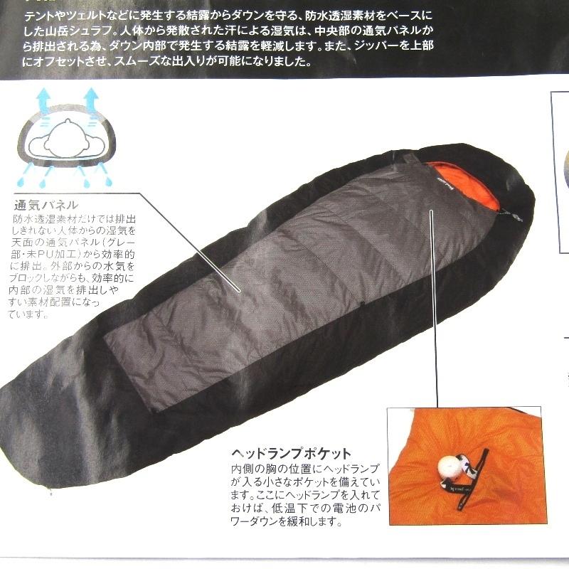 未使用 snow peak スノーピーク BACOO 350 BDD-021 下限温度1度