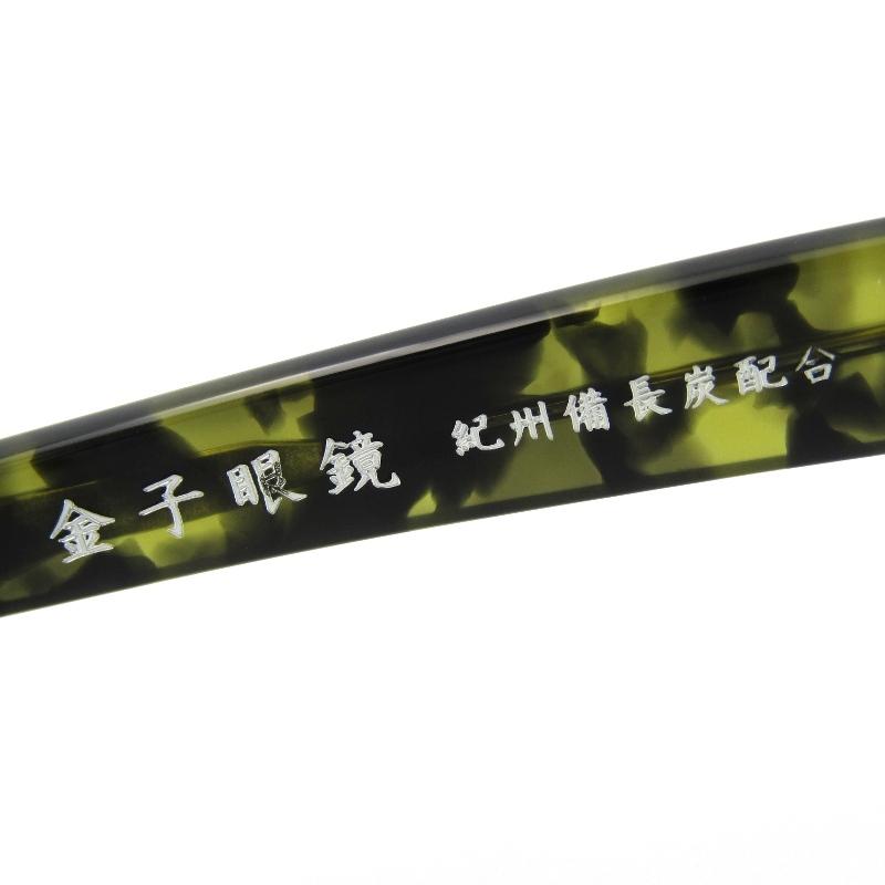 金子眼鏡店 金子眼鏡 カネコガンキョウ メガネフレーム KB-02 紀州備長 