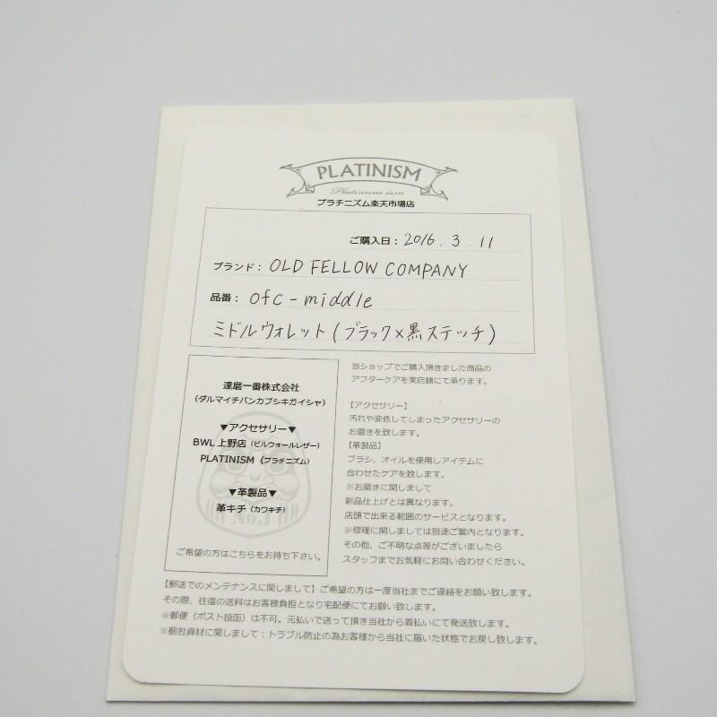 良品 Old Fellow Company オールドフェローカンパニー 二つ折り財布 Ofc Middle ベンズ ミドルウォレット ブラック 黒 レザー 革 中古 クラシック 通販 Yahoo ショッピング