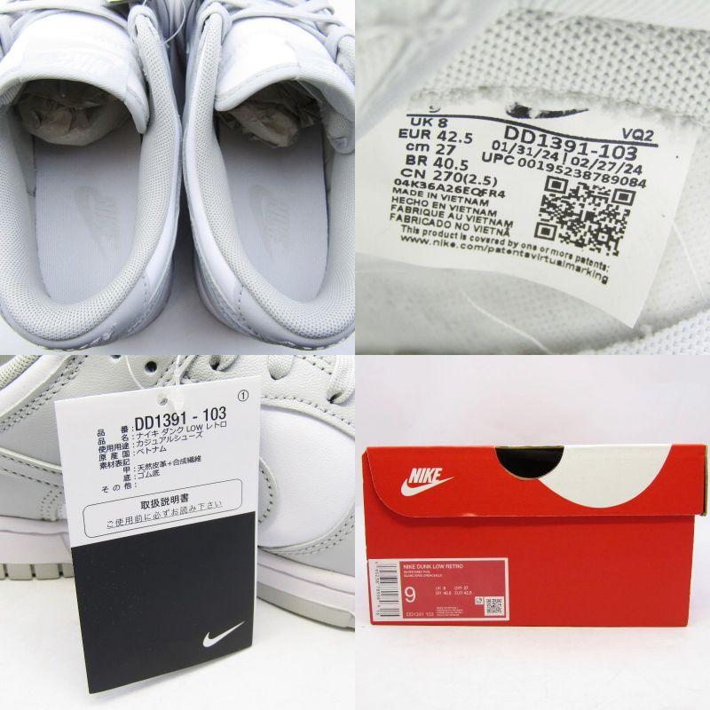 NIKE 未使用 ナイキ 27cm DUNK LOW RETRO DD1391-103 ダンク