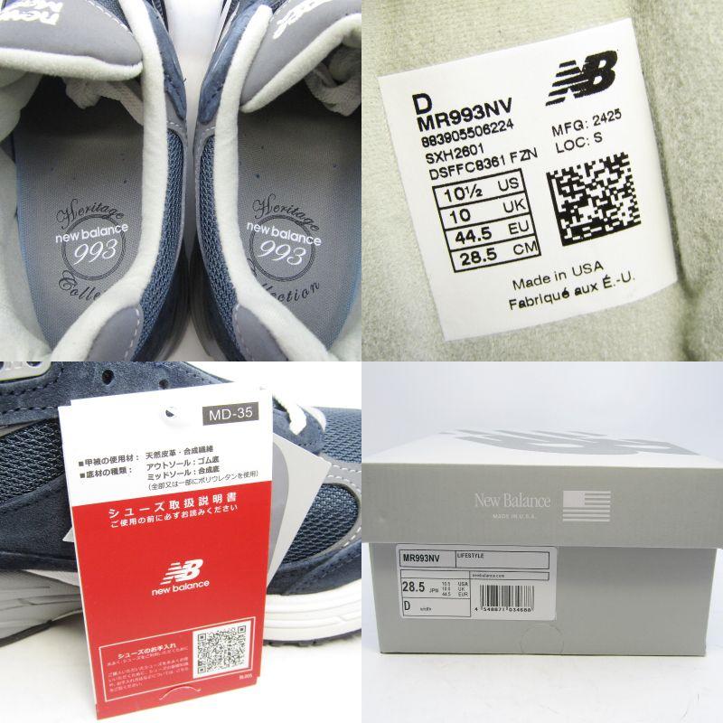 New Balance 993 MB993NV 28cm ニューバランス MADE in USA 993｜ニューバランス公式通販 | - New Balance
