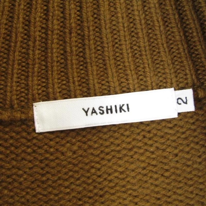 YASHIKI ヤシキ ニット ブルゾン YSK-21AW-KN08 Akane Knit Blouson