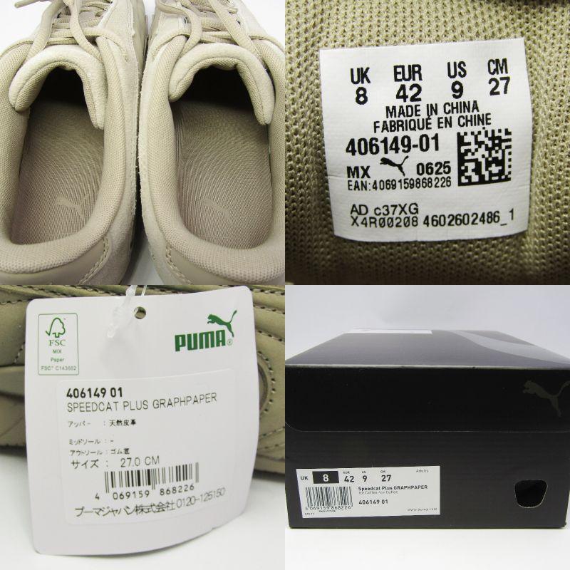 PUMA × Graphpaper プーマ グラフペーパー スピードキャット完売 PUMA × Graphpaper プーマ グラフペーパー スピードキャット完売