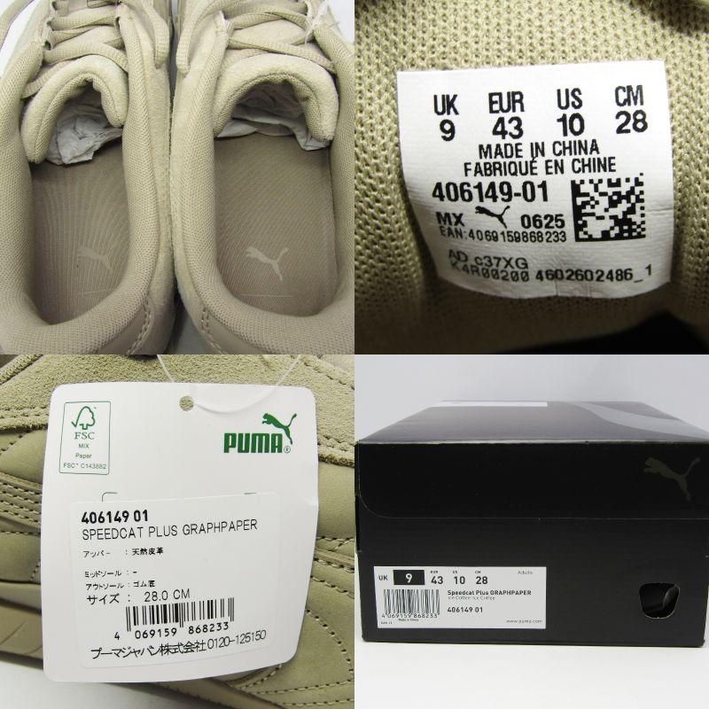 PUMA（プーマ） 未使用 Graphpaper × グラフペーパー 28cm SPEEDCAT