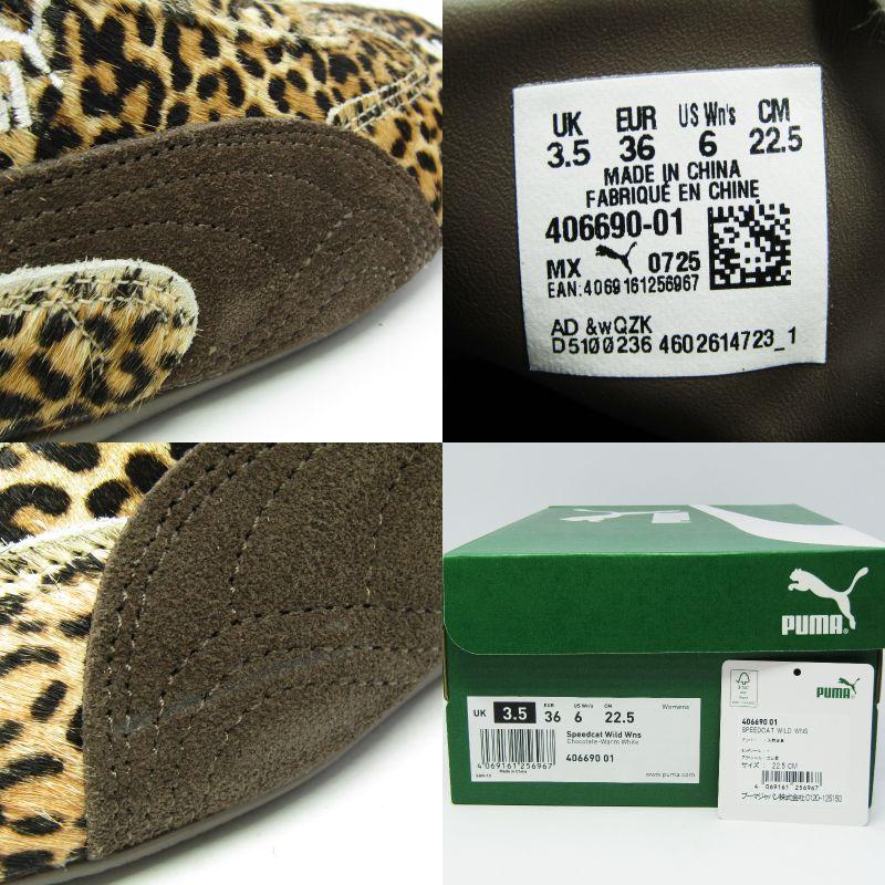 PUMA（プーマ） 美品 22.5cm SPEEDCAT WILD WNS 406690-01 レオパード