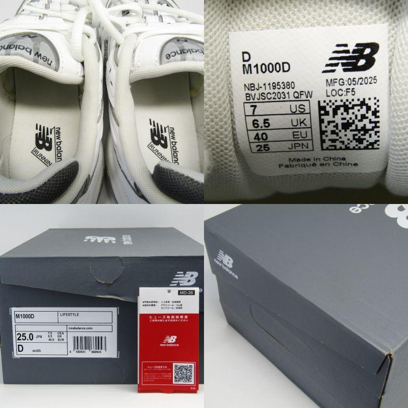 New Balance（ニューバランス） 25cm M1000D 復刻 クラシックモデル