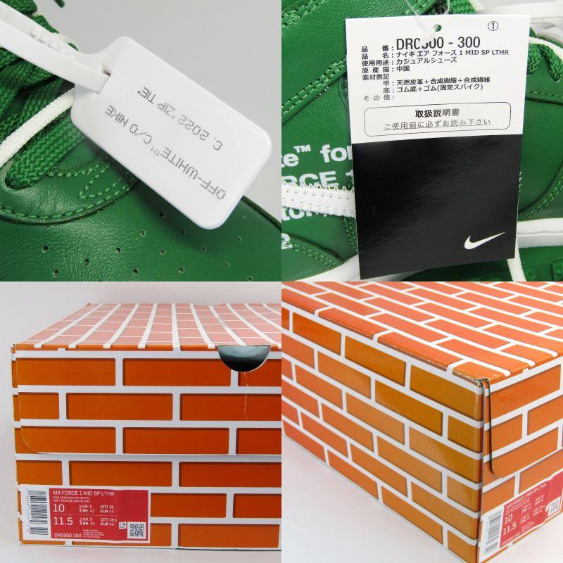 NIKE（ナイキ） 未使用 OFF-WHITE × 28cm AIR FORCE 1 MID SP LTHR