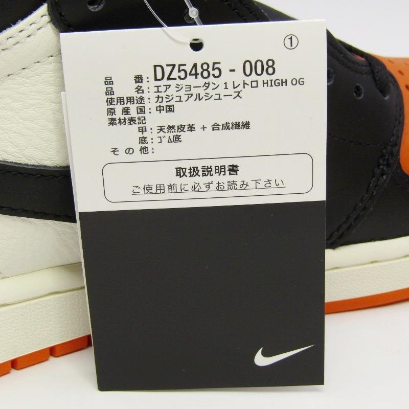 NIKE（ナイキ） 未使用 28.5cm AIR JORDAN 1 RETRO HIGH OG SHATTERED