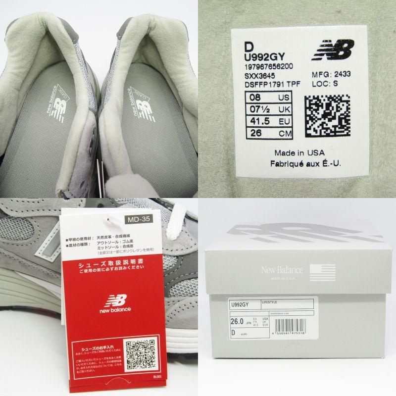 New Balance（ニューバランス） 未使用 26cm U992GY MADE IN USA 米国