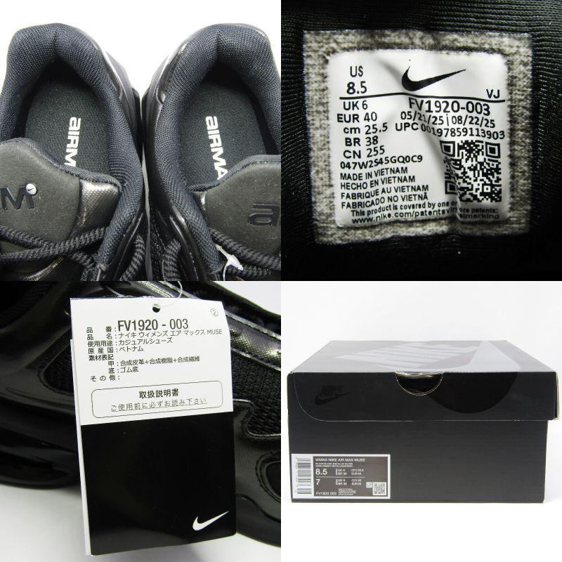 NIKE（ナイキ） 未使用 25.5cm W AIR MAX MUSE FV1920-003 ウィメンズ 