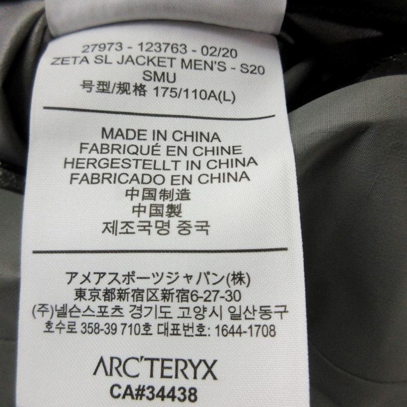 ARC'TERYX 未使用 アークテリクス Zeta SL Jacket L07482500 ARC'TERYX 未使用 アークテリクス Zeta SL Jacket L07482500