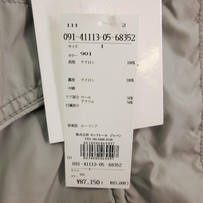MONCLER モンクレール KENYA ミリタリージャケット ケニヤ ナイロン 