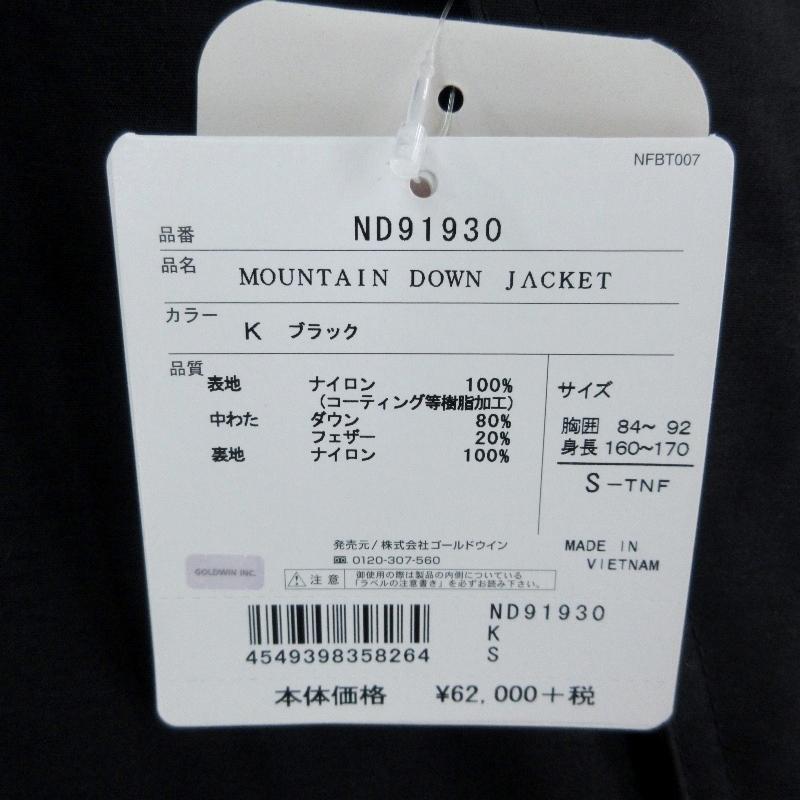 THE NORTH FACE ノースフェイス MOUNTAIN DOWN JACKET ND91930 マウンテンダウンジャケット ブラック S タグ付き メンズ  中古 20013526 【HOMMES】