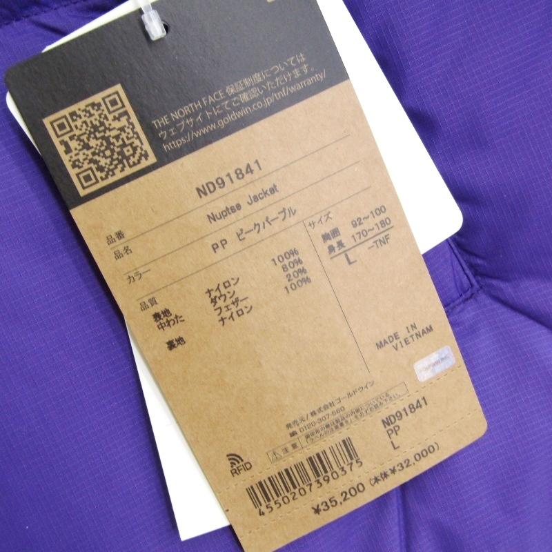THE NORTH FACE 未使用 ノースフェイス NUPTSE JACKET ND91841 ヌプシ 
