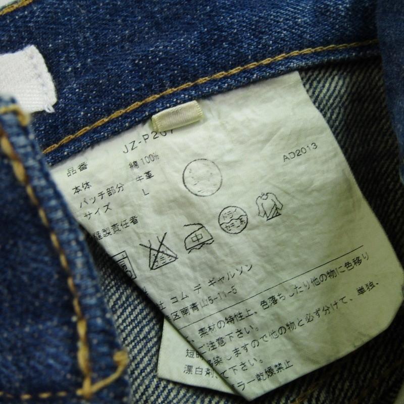 夏　クロップド　パンツ　ベルト　ジュンヤワタナベ　コムデギャルソン　AD2005 JUNYA WATANABE COMME des GARCONS ジュンヤワタナベ デニム