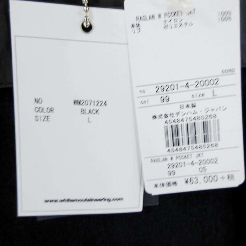 未使用 DENHAM × White Mountaineering デンハム ホワイト 未使用 DENHAM × White Mountaineering デンハム ホワイト