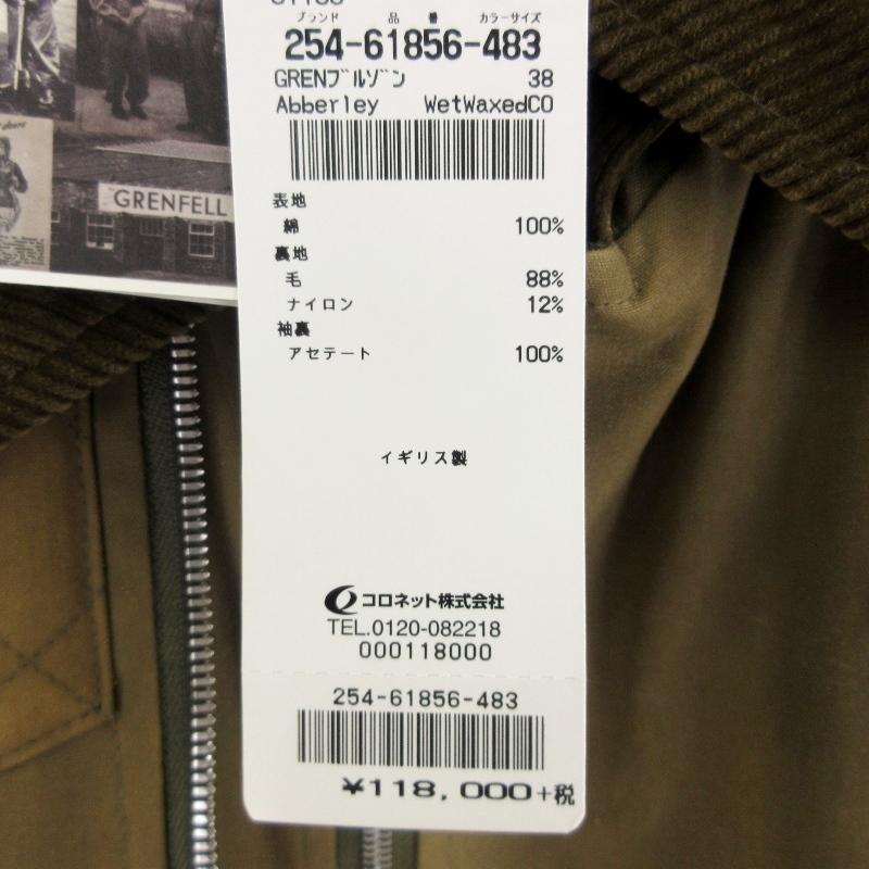 未使用 GRENFELL グレンフェル ハンティングジャケット Abberley 未使用 GRENFELL グレンフェル ハンティングジャケット Abberley