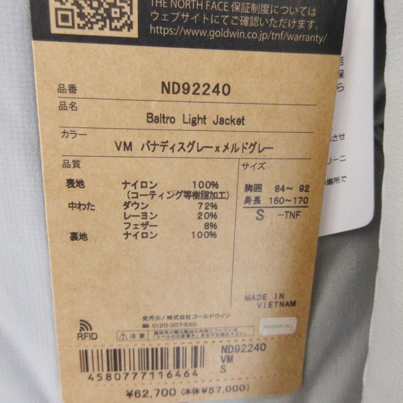 THE NORTH FACE ノースフェイス 22AW バルトロライトジャケット ND92240 今季モデル バナディスグレー×メルドグレー S 【高品質】  20016187