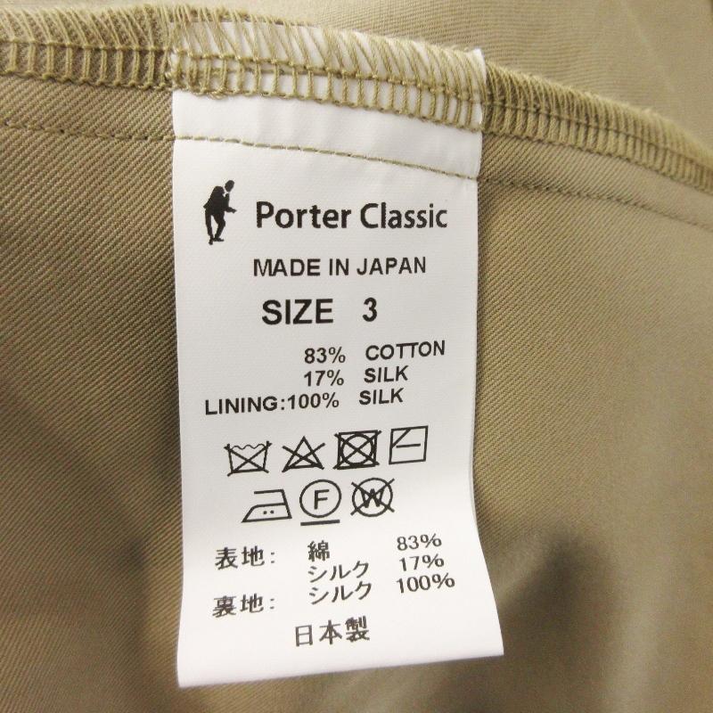 極美品✨porter classic ポータークラシック カシミヤ コート XL 楽天市場】ポータークラシック（素材（生地・毛糸）カシミヤ