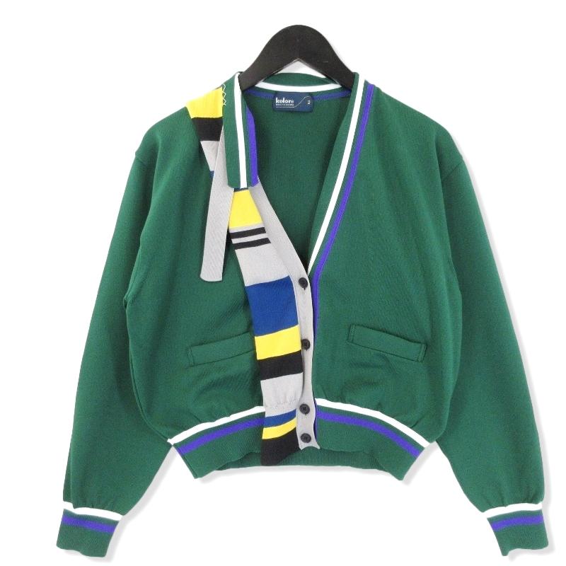 kolor カラー カーディガン 日本製 美品 kolor カラー カーディガン 日本製 美品