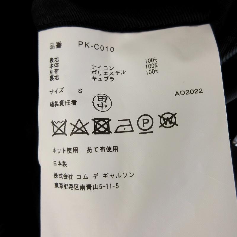 新品未使用25ss 前見頃ロングポリエステルベスト　コムデギャルソンオムプリュス 8078000457065_2.jpg?v=