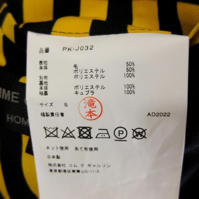 名作！AD2023SSコムデギャルソンオムプリュス二重袖ストライプ燕尾ジャケット 名作！AD2023SSコムデギャルソンオムプリュス二重袖ストライプ