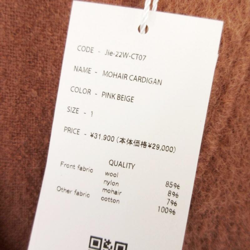 未使用 Jieda ジエダ モヘア カーディガン 22AW Jie-22W-CT07 MOHAIR  