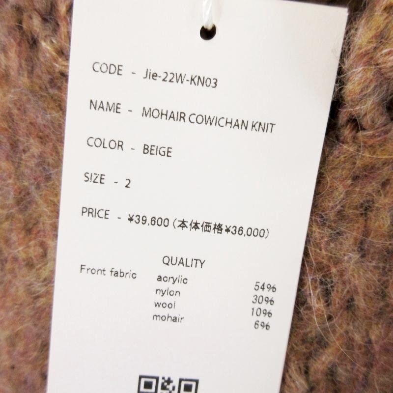 未使用 Jieda ジエダ モヘア カウチンニット 22AW Jie-22W-KN03 MOHAIR