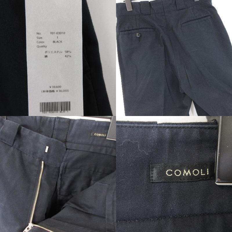 COMOLI コモリ 21SS ポストワークツイルパンツ T01-03010 COMOLI コモリ 21SS ポストワークツイルパンツ T01-03010