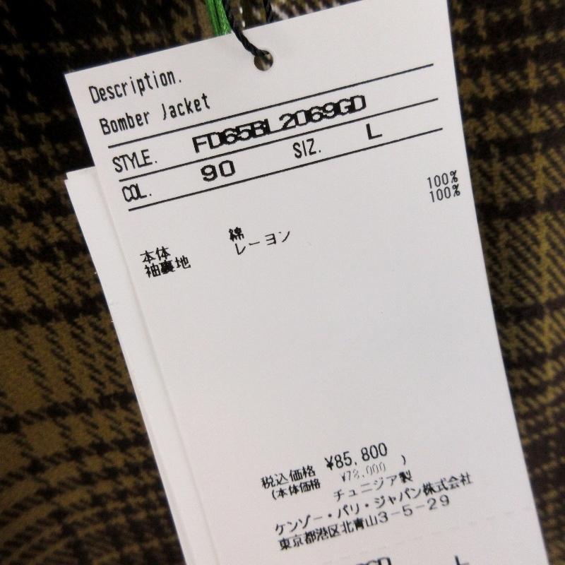 未使用 KENZO ケンゾー 23AW チェック シャツジャケット 未使用 KENZO ケンゾー 23AW チェック シャツジャケット