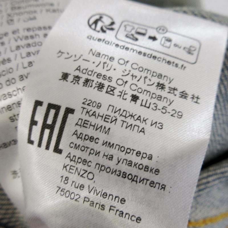 未使用 KENZO ケンゾー デニムジャケット FD55DV3036A4 STONE 未使用 KENZO ケンゾー デニムジャケット FD55DV3036A4 STONE